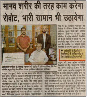 Artificial Muscle-Aaj-Kanpur-pg11-Correspondent-20.07.22.png